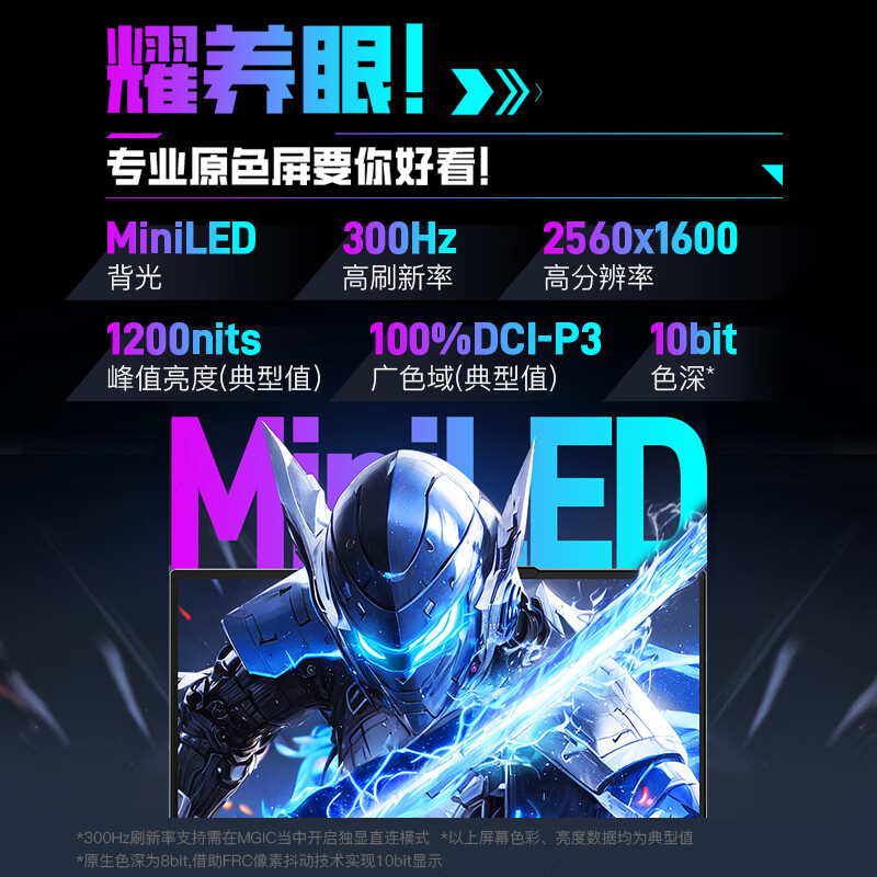 机械革命(MECHREVO)耀世16Ultra 2025款 16英寸旗舰游戏本 学生设计笔记本电脑 水冷 酷睿U9-275HX RTX5090 64G 2T 2.5K 白高清大图