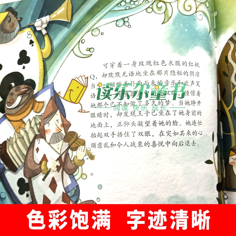 [醉染正版]正版 纸牌王国 泰戈尔 泰戈尔 童话故事 甄选世界文坛匠大师的秀短篇作品 儿童名著绘本 配手绘插图 纸牌高清大图