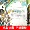 [醉染正版]正版 纸牌王国 泰戈尔 泰戈尔 童话故事 甄选世界文坛匠大师的秀短篇作品 儿童名著绘本 配手绘插图 纸牌