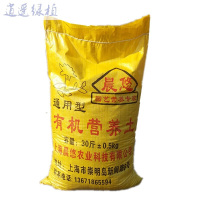 绿植种花营养土花泥种菜土壤盆栽绿植种植肥料腐殖土多肉绿萝花土