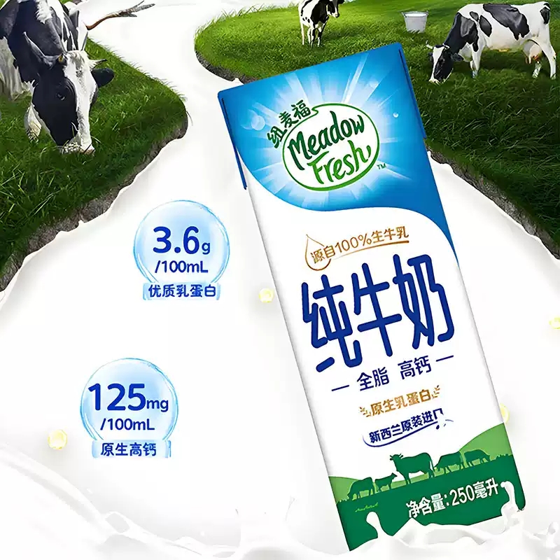 纽麦福3.6g蛋白全脂高钙纯牛奶/250mL×24高清大图