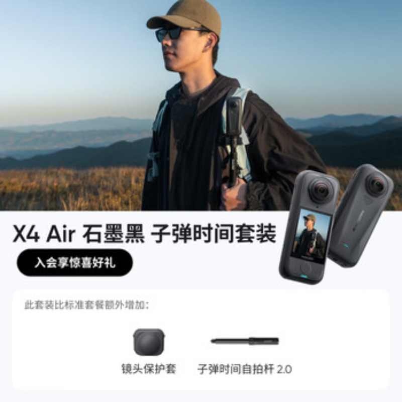 影石(Insta360) 全景运动相机 X4Air子弹时间套装高清大图