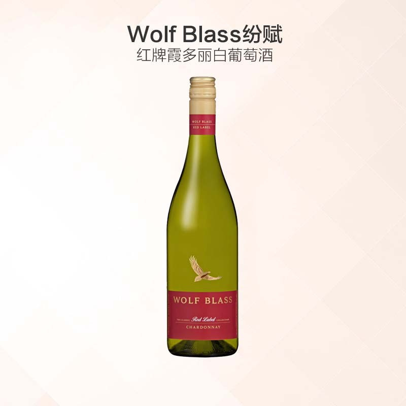 纷赋(Wolf Blass) 红牌霞多丽白葡萄酒750ml 红酒 澳大利亚进口 [富邑旗下]