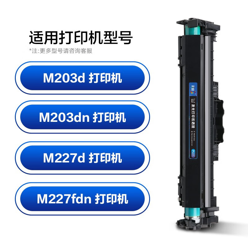 彩格(CHGC) PLUS版 CF232A硒鼓BK 带芯片 适用惠普M203 M203d M203dn成像鼓