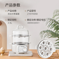 苏泊尔(SUPOR)煮蛋器蒸蛋器 双层 3L容量定时免看管自动断电 小型电蒸锅早餐蒸蛋 Z16YK958