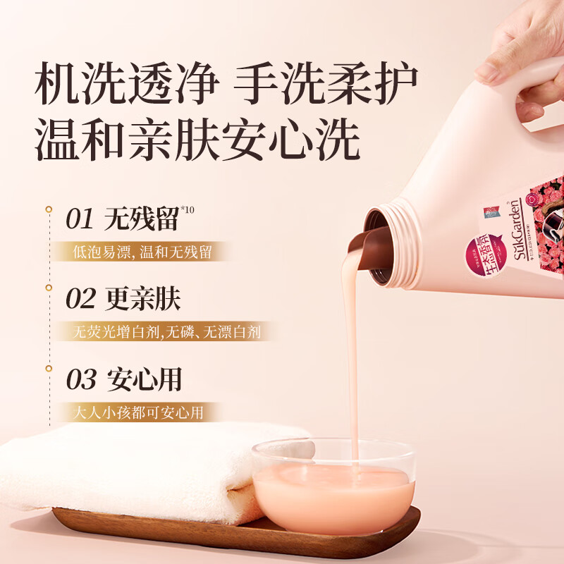 “SukGarden蔬果园格拉斯玫瑰精油香氛洗衣液(拉环版) 2kg”高清大图
