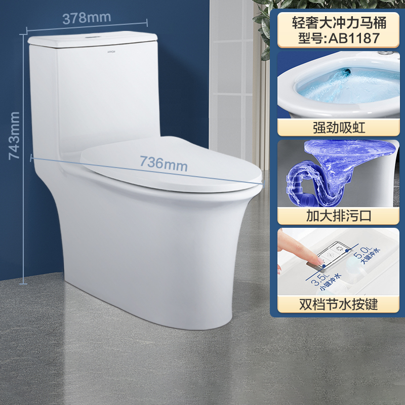 箭牌卫浴(ARROW) 喷射虹吸式马桶 降噪缓降盖板座便器 上按两段节水陶瓷坐便 连体地排式陶瓷坐便器1205