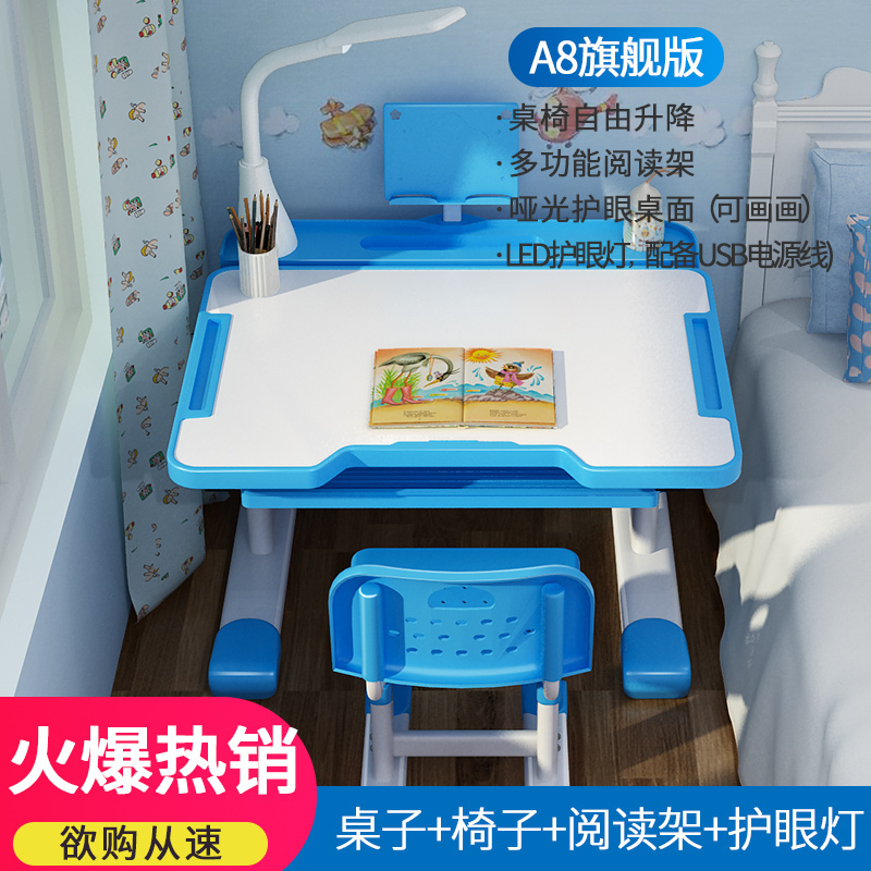 汐岩儿童学习桌书桌简约桌子小学生家用写字课桌椅组合套装女孩男孩 A8旗舰蓝【触控护眼灯+3色180°进口光源】-加厚钢架