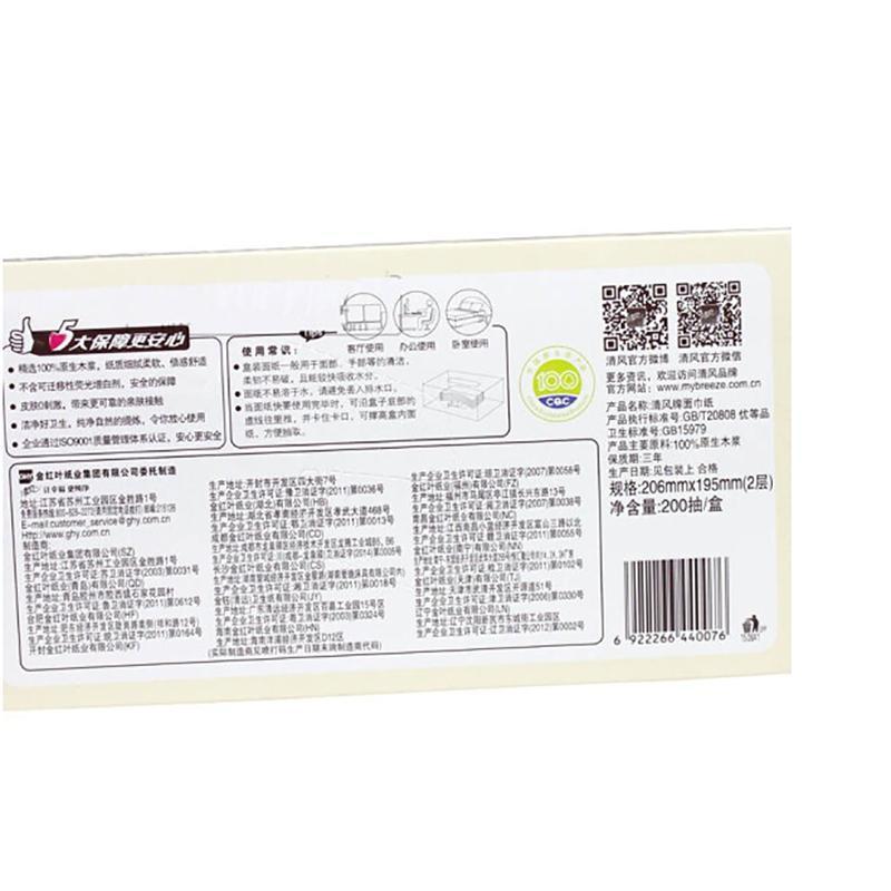 清风 生活用品套餐 H667