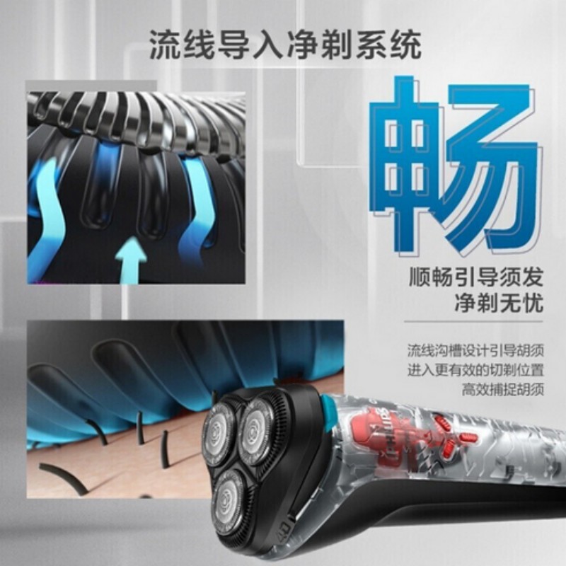 飞利浦(PHILIPS)电动剃须刀S1118/02高清大图