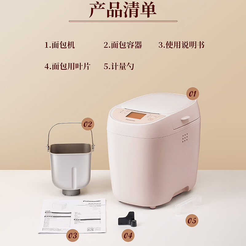 松下面包机家用小型全自动和面发酵多功能揉面机可预约智能投撒果料PY100
