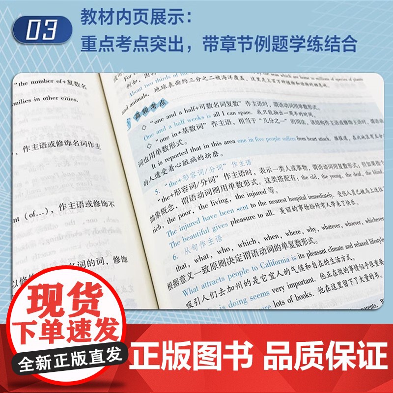 广东专插本2024年教材华师版模拟试卷押题全套政治英语高等数学管理学大学语文艺术概论高数小红本专升本复习资料23库课历年高清大图