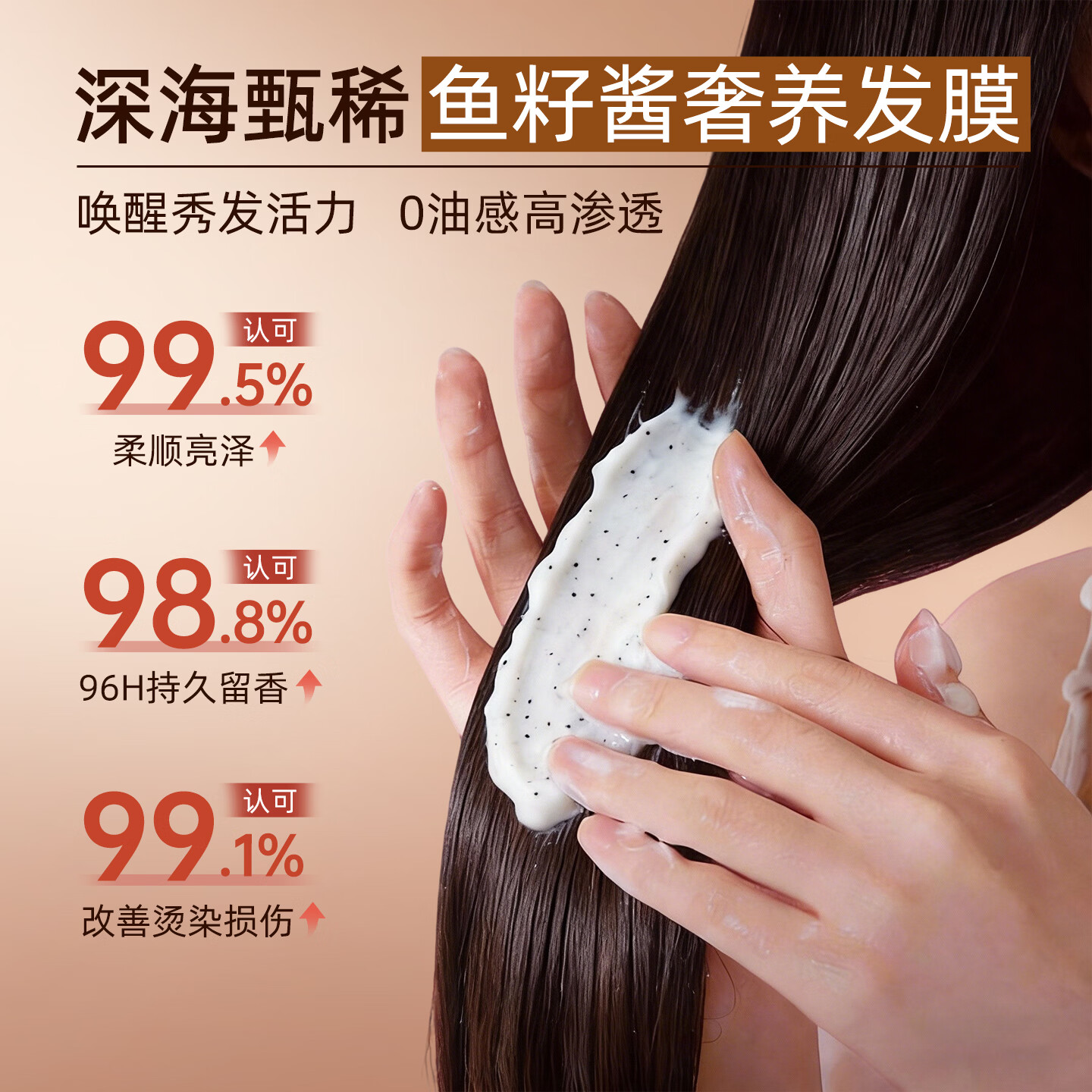 三个魔发匠 鱼子酱发膜500ml 奢养盈润护发素改善毛躁 蛋白矫正修复补水高清大图