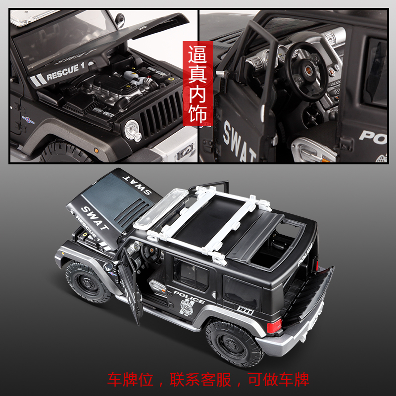 美驰图原厂1:18仿真吉普车模型越野合金牧马人汽车模型警车模警车模型送礼收藏