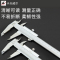 卡夫威尔 游标卡尺专业级游标卡尺 数显游标卡尺 不绣钢游标卡尺