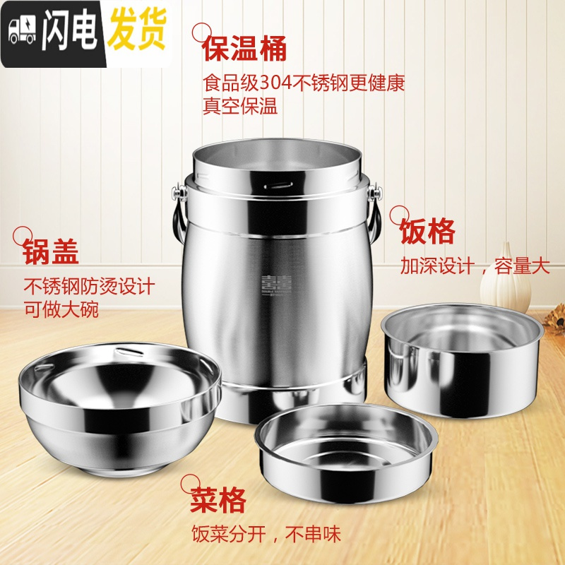 三维工匠保温饭盒304不锈钢保温桶真空超长大容量饭桶上班族便携多层 级版真空保温[2]