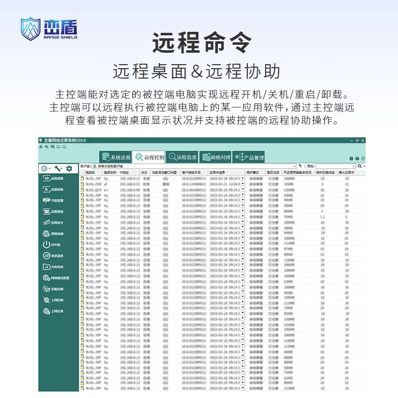 峦盾冰点还原电脑系统一体机一键恢复笔记本台式机V10.0双硬盘软件