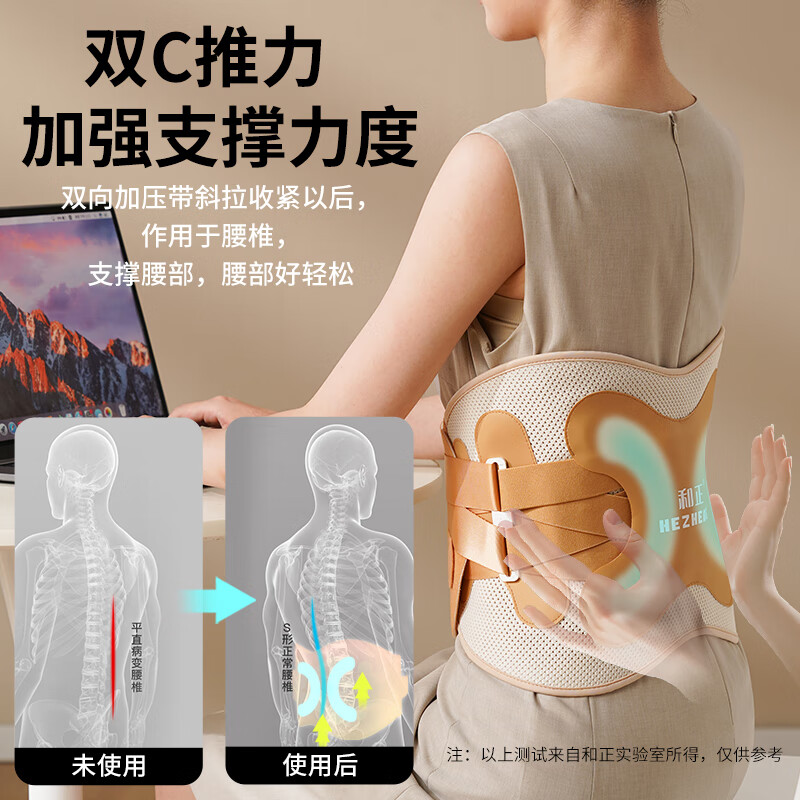 和正护腰带腰部支撑 轻薄透气腰托 收腹束腰 办公室久坐生日礼物 送男朋友女朋友 实用节日礼品 护腰带HZ-Y7高清大图