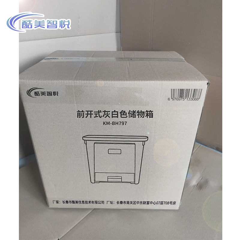 酷美智悦 前开式灰白色储物箱47*35*35cm KM-BH797 个高清大图