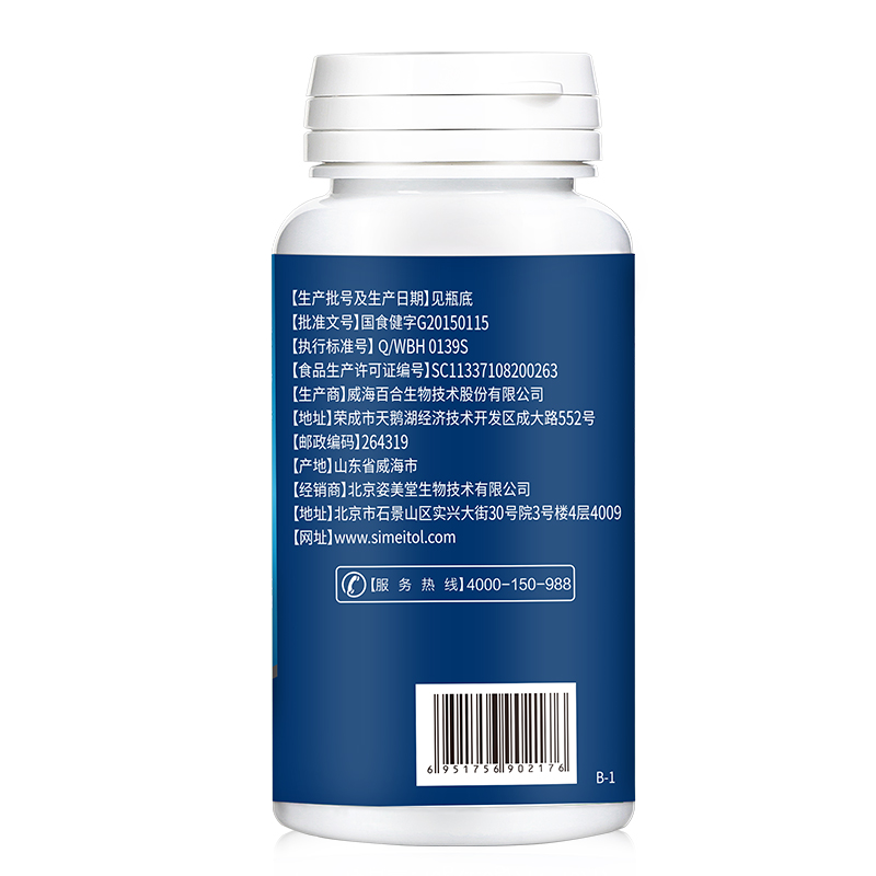 姿美堂氨基葡萄糖软骨素酪蛋白磷酸肽钙片40g(1.0g*40片)补钙 增加骨密度高含量安糖四效合一高清大图