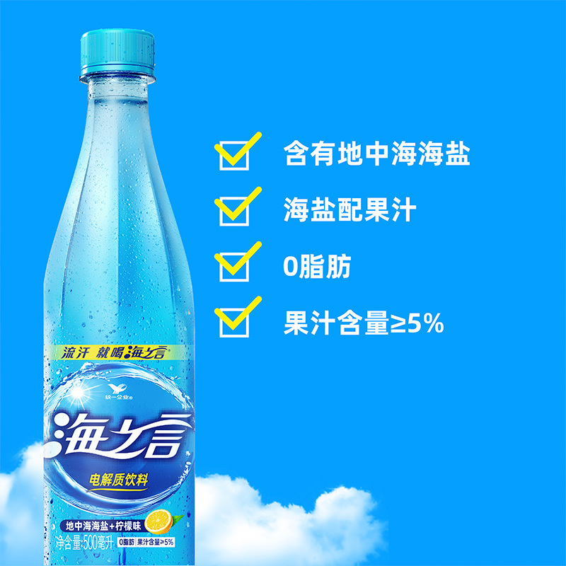 统一海之言电解质水500ml*10瓶功能性运动饮料解渴补充维生素饮料高清大图