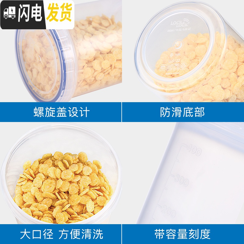 三维工匠保鲜盒塑料密封奶粉罐厨房谷物防潮储物罐食品水果收纳盒