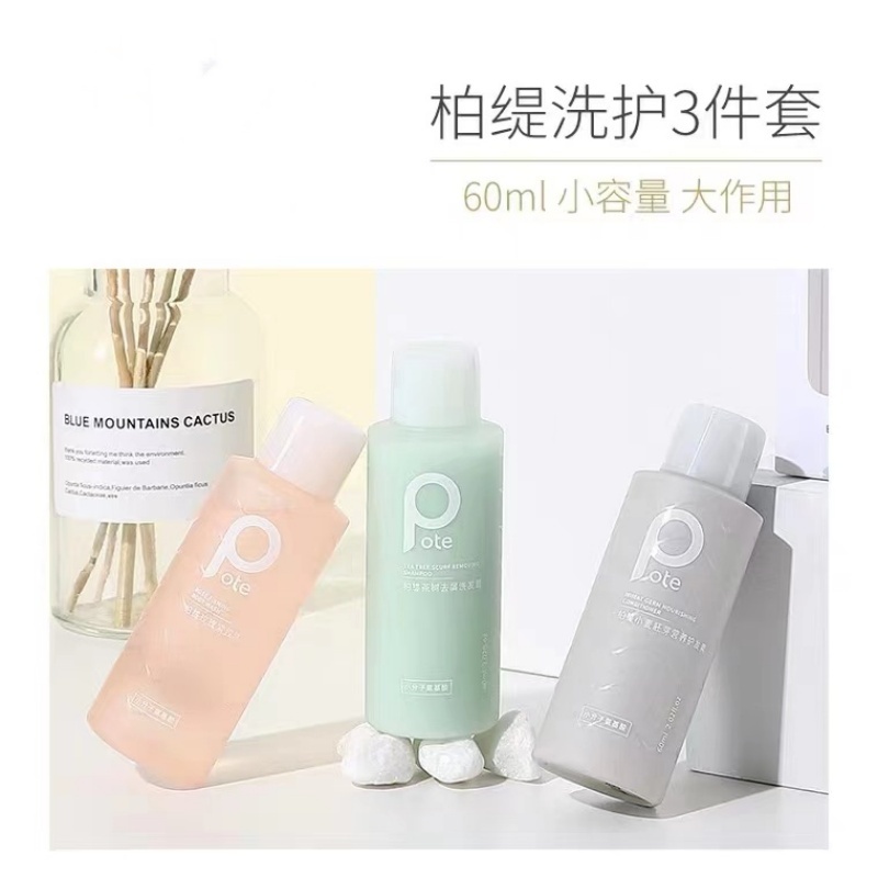 柏缇 洗沐护套装洗发水60ml+护发素60ml+沐浴露60ml(TT)高清大图