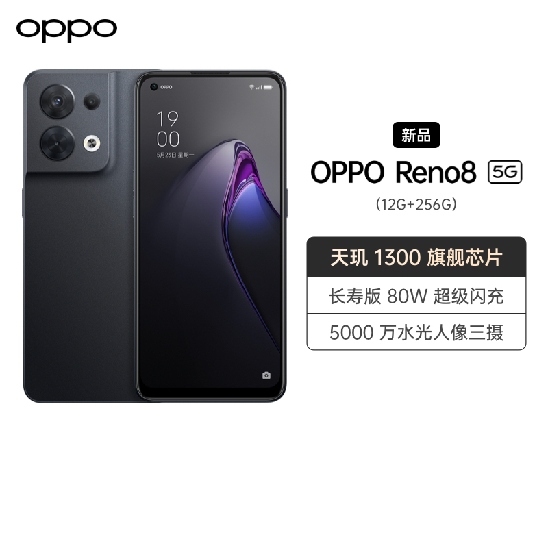 OPPO Reno8 夜游黑 12GB+256GB 5G手机 天玑1300 旗舰芯片 长寿版 80W 超级闪充 5000 万水光人像三摄 全网通手机