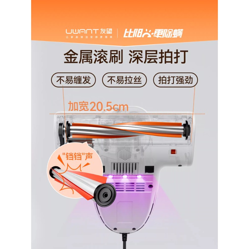 UWANT友望高效除螨仪CM2306ultra深层清洁震动拍打轻便设计