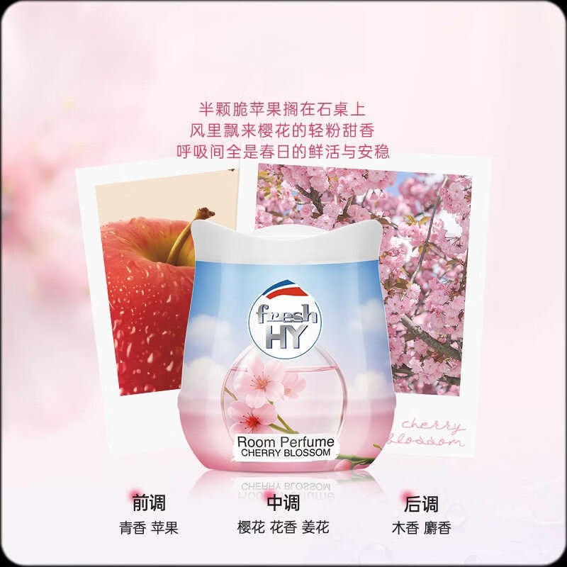 威露士清可新室内固体香薰 香膏180g扩香祛味植萃香氛祛除异味 轻时樱花高清大图