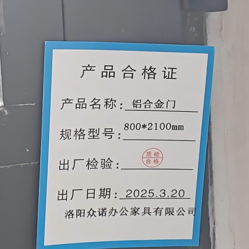 豫众诺 铝合金门 800*2100mm 套高清大图