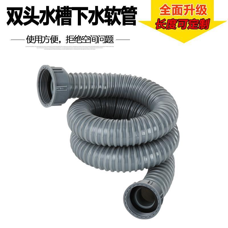 厨房洗菜盆双槽排水管螺口下水管水槽垃圾处理管双接口连接管配件|双接口1.8米