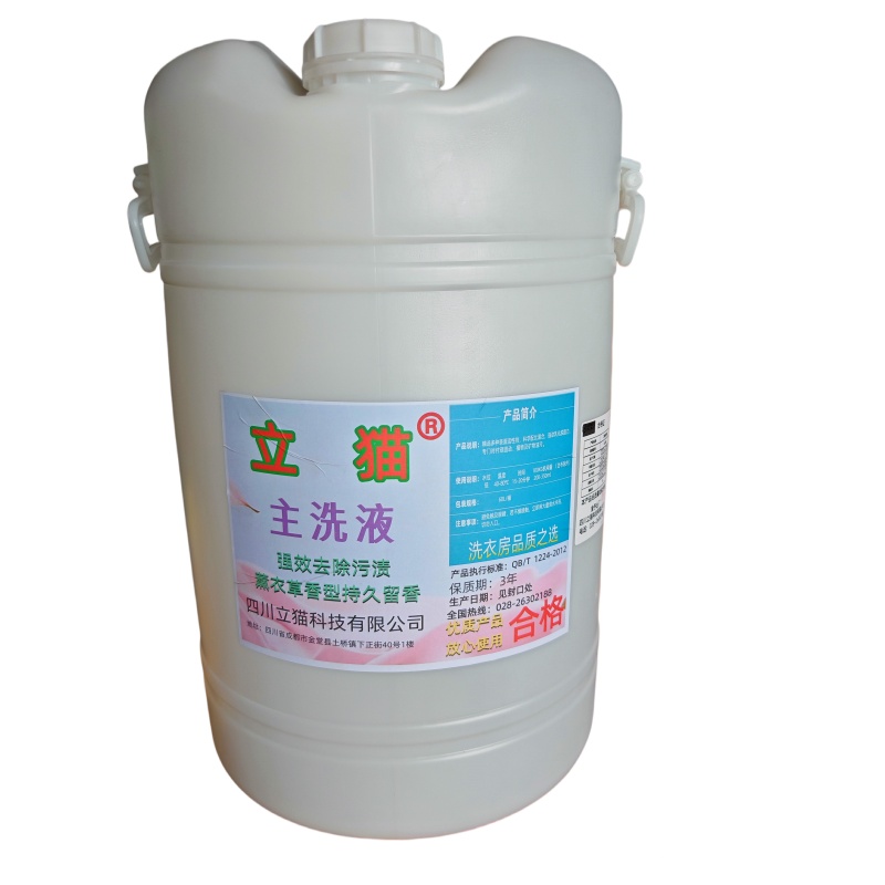 立猫主洗液60L/桶高清大图