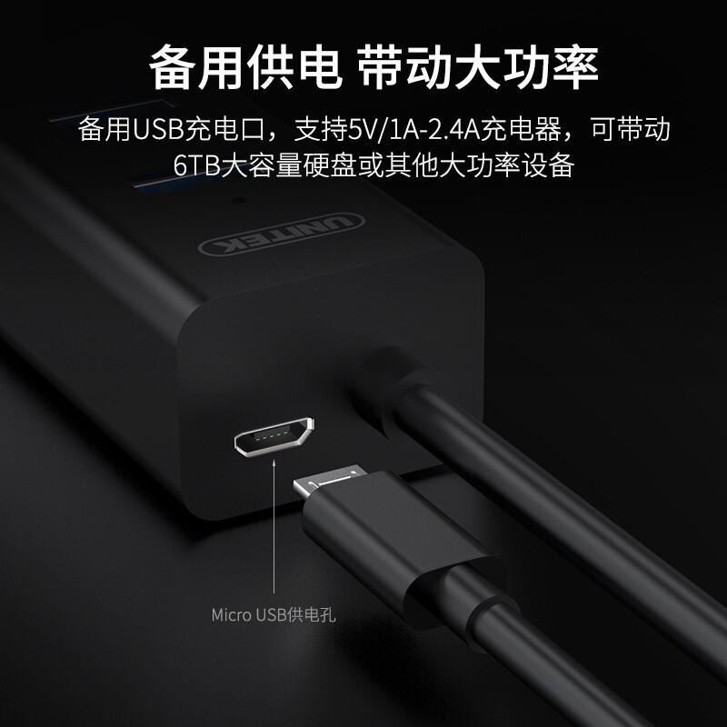 优越者(UNITEK) Y-3089ABK USB分线器 USB3.0 4口HUB延长线 高速扩展 1.2米