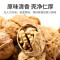 方家铺子中华老字号 核桃果 云南特产薄皮原味核桃零食每日坚果食材 460g袋