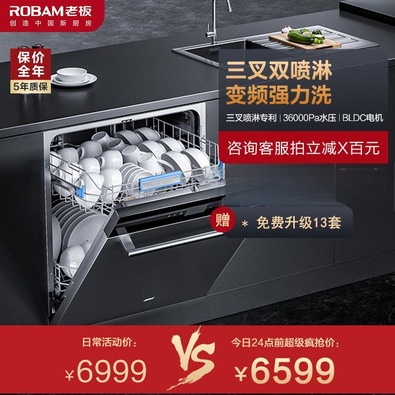 [线下同款] 老板洗碗机嵌入式 洗碗机家用 嵌入式洗碗机 13套洗消烘存一体 快洗35分钟 WB751深空灰