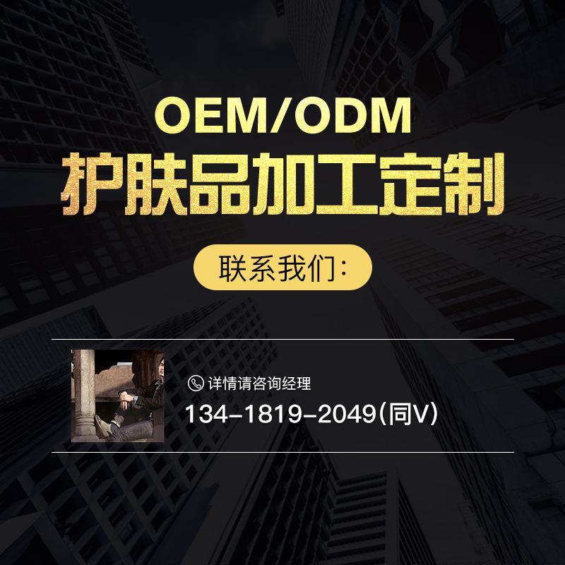 网红款眼膜贴保湿细纹化妆品护肤品代