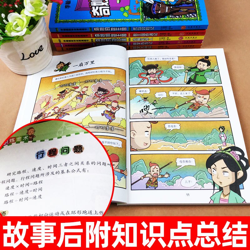 奇妙的数王国+爆笑小古文[9册] [正版]奇妙的数王国李毓佩数学故事漫画书三年级小学生思维训练数学西游记绘本数王国奇遇记