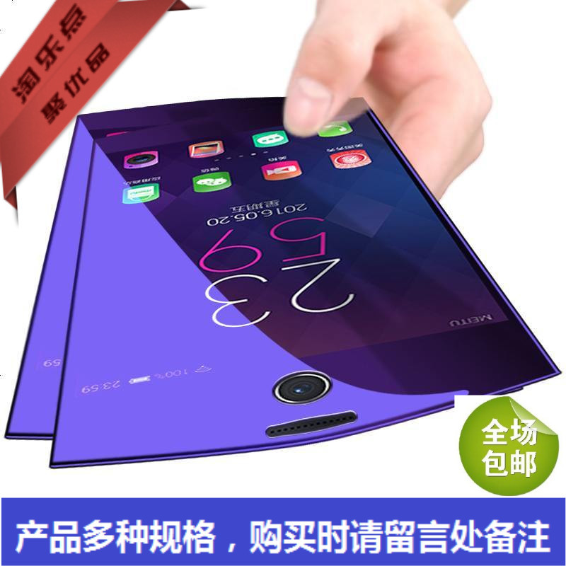 美图m4钢化膜美图m4s钢化膜抗蓝光m4