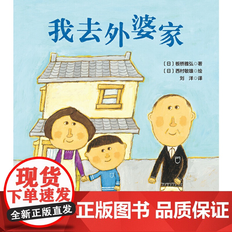 我去外婆家高清大图