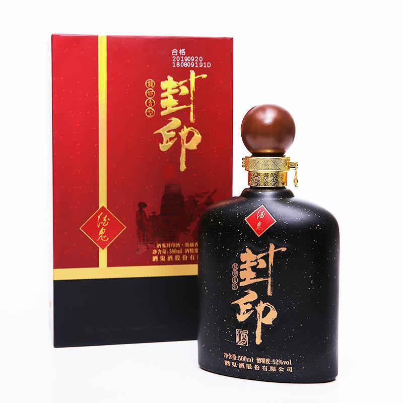 酒鬼酒 封印 52度 500ml