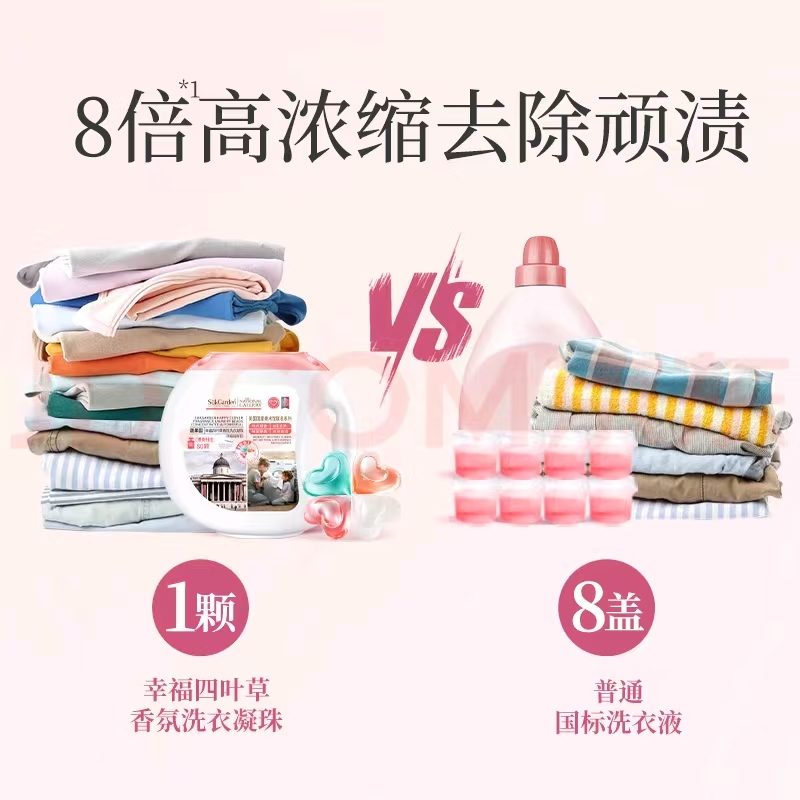 蔬果园 幸福四叶草香氛洗衣凝珠 10g*80颗(单位:盒)高清大图