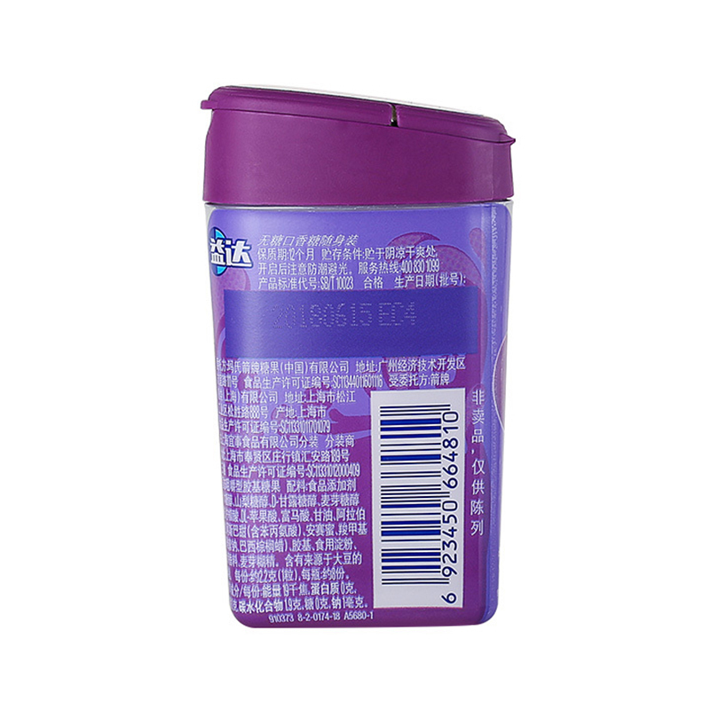 益达魔立方清爽葡萄味8粒装17.5g
