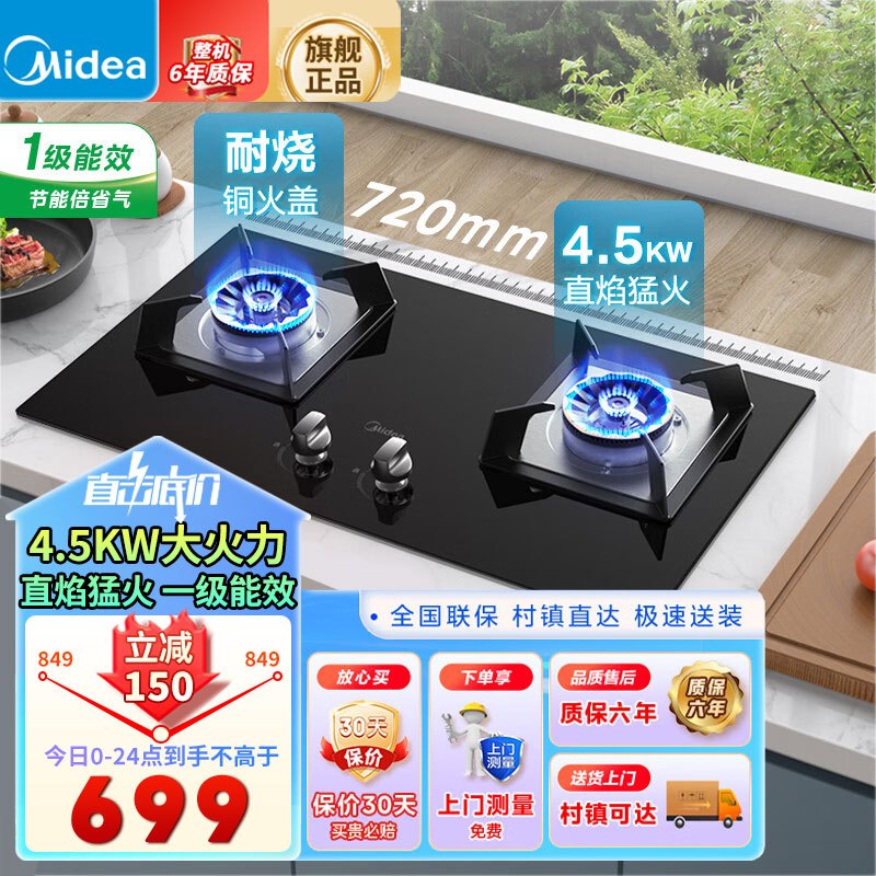 美的(Midea)燃气灶天然气 煤气灶双灶 铜火盖 4.5kW大火力灶具 家用嵌入式 Q217A-M