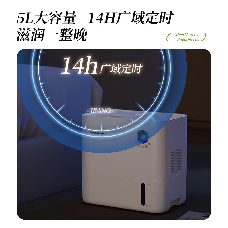 蓝宝(BLAUPUNKT) 无雾加湿器空气婴儿孕妇卧室加湿器落地台式办公室5L大容量客厅上下加水增湿器S11智能语音款高清大图