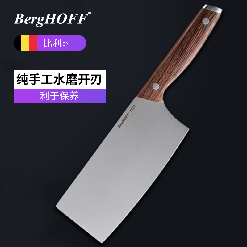 贝高福(Berghoff)刀具 RON系列 鸡翅木菜刀(BH0101305)家用菜刀套装德国进口不锈钢切菜刀锋利厨房切片