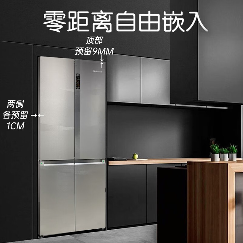 卡萨帝(Casarte)BCD-551WLCTDM4S5U1 551升零嵌十字对开门家用大容量超薄嵌入式三系统变频节能风