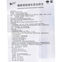 凯新 磺胺嘧啶银乳膏 40g*1支/盒