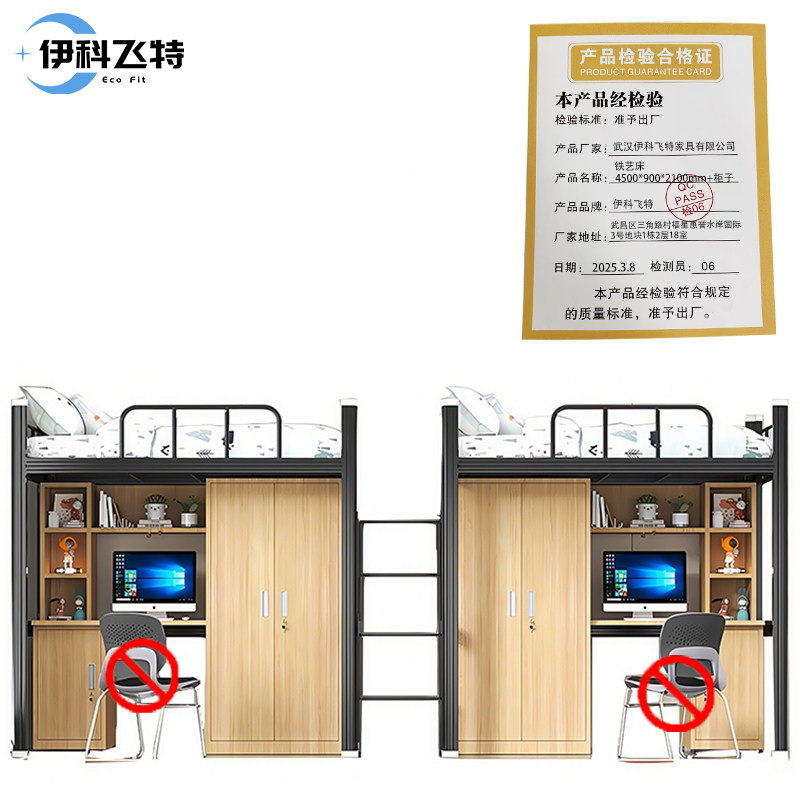 伊科飞特铁艺床4500*900*2100mm+柜子套高清大图