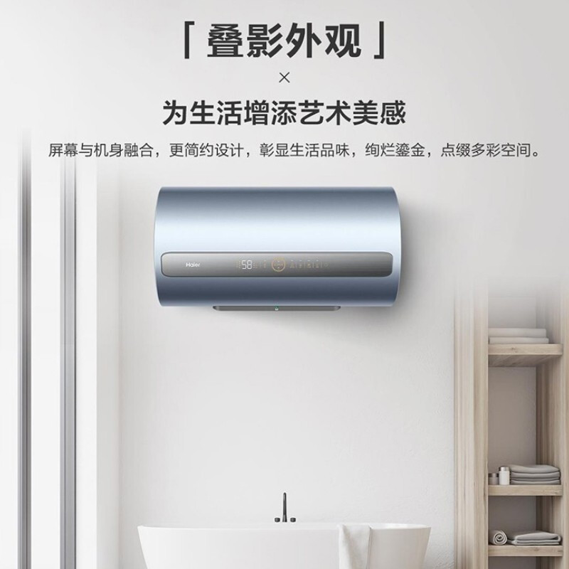 Haier/海尔电热水器60升3300W变频速热一级能效预约洗浴手机控制水电分离零垢免清洗ES60H-AF3(2A)U1
